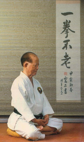 Shōshin Nagamine