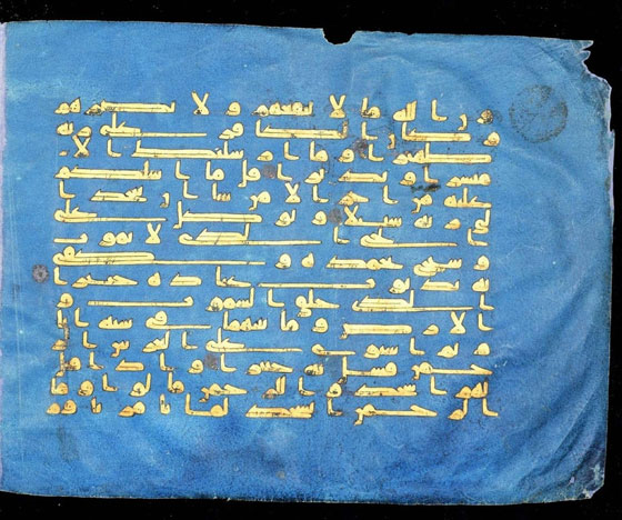 Doppelblatt aus dem „Blauen Koran“