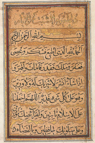 Hadith-Handschrift