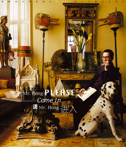 Come In Please, Mr. Hong